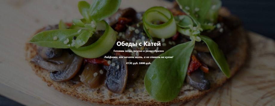 [vegkate] [vegan.orgasm] Обеды с Катей (2024)_0.png